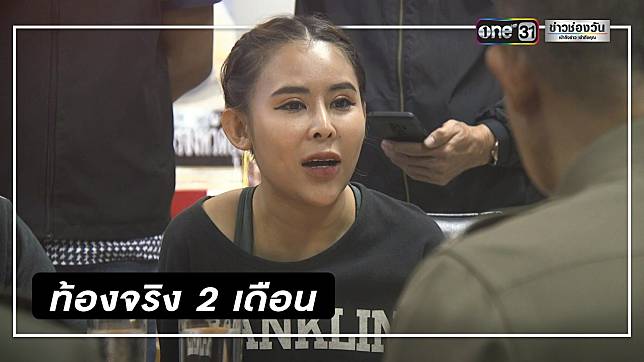 ราชทัณฑ์ตรวจครรภ์รอบที่ 2 ‘แม่มณี’ ท้องจริง