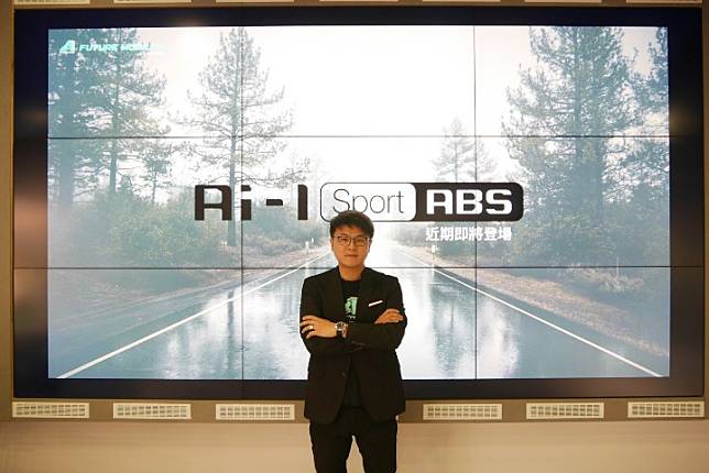 林東閔執行長正式宣布即將在近期推出Ai-1 Sport ABS車款.jpg