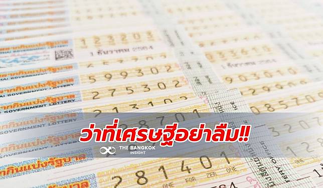 Thailottobet | ไทยล็อตโต้ หวยออนไลน์ ยี่กี 5นาที หวยหุ้น ลาว ฮานอย