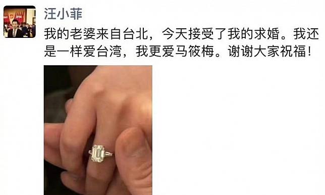 汪小菲在社交平台公開求婚戒指照，揚言已向女友Mandy求婚成功。（網上圖片）