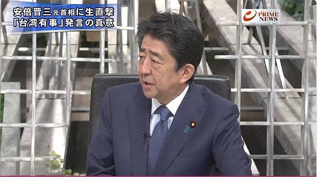 日本前首相安倍晉三7日晚間在日本富士電視衛星台新聞節目「PRIME NEWS」，談到他說「台灣有事即日本有事」的真正用意。(取自BS富士PRIME NEWS)