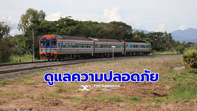 การรถไฟฯ ยืนยันมาตรการความปลอดภัยผู้โดยสาร ทดแทนตำรวจรถไฟ