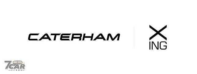 將於東京改裝車展揭示！　行競科技宣佈為 Caterham 提供 IMMERSIO™ CTP 浸沒式冷卻電池系統