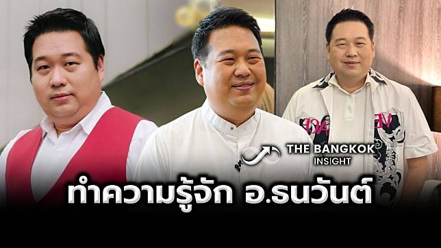 รู้จัก อ.ธนวันต์ จิรเจริญเวศน์ ผู้สืบทอดศาสตร์ ตี่ลี่ฮวงจุ้ย รุ่น 15