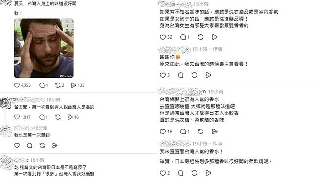 日本妹誇台灣人「自帶天然香」網看傻！線上點名「2國民小物」：神級芳香