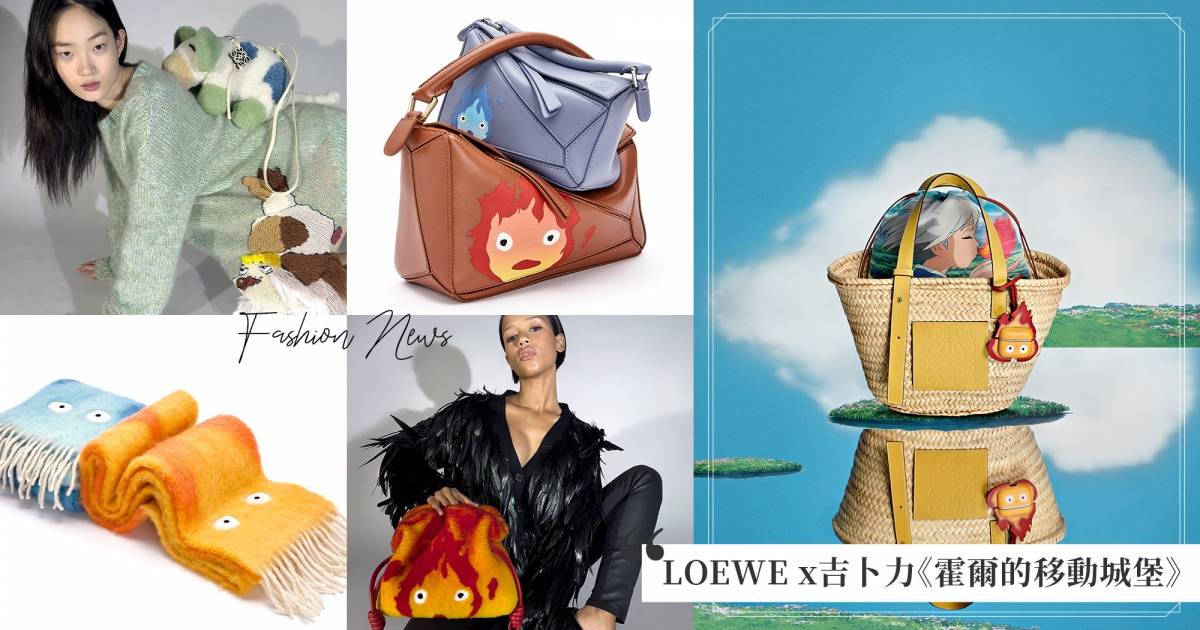 Loewe 霍爾的移動城堡 discount 耳環