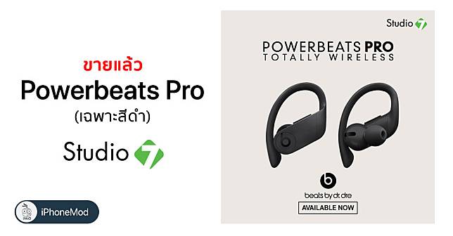 Powerbeats Pro Black Available Studio 7