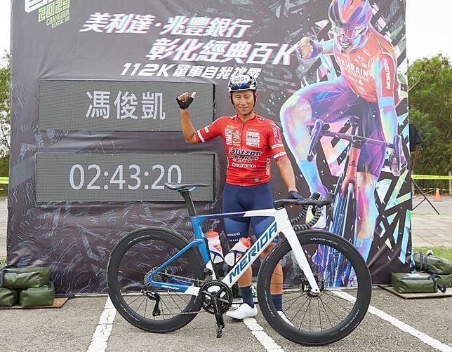 2023美利達‧彰化經典百K，台灣一哥馮俊凱2小時43分第一名完賽。官方提供