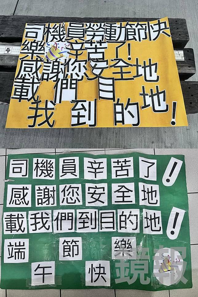 女學生在勞動節、端午連假期間，皆自製海報到月台向台鐵致敬。畫面翻攝threads nana_love_turtle0307
