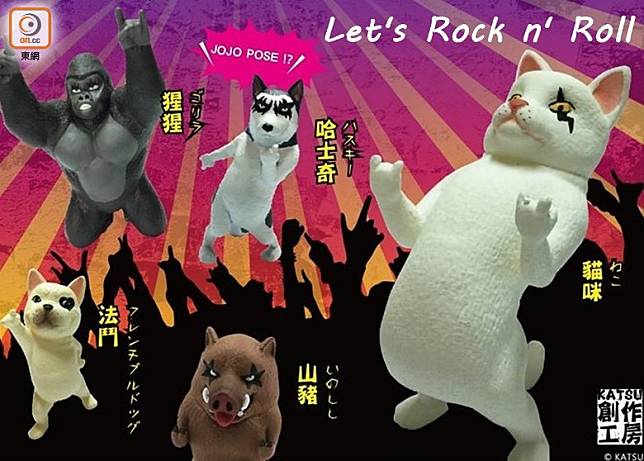 台灣Katsu近日預告了「搖滾動物Rock」系列扭蛋，一共五款動物。（互聯網）