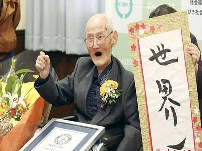 世界最長壽男性剛認證後就過世 享壽112歲