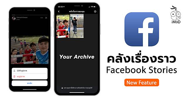 Facebook Your Archive Ios