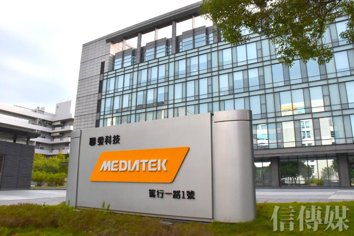 聯發科盤中漲停創歷史新高價1630元 台股早盤驚見3萬2千點 | 信傳媒