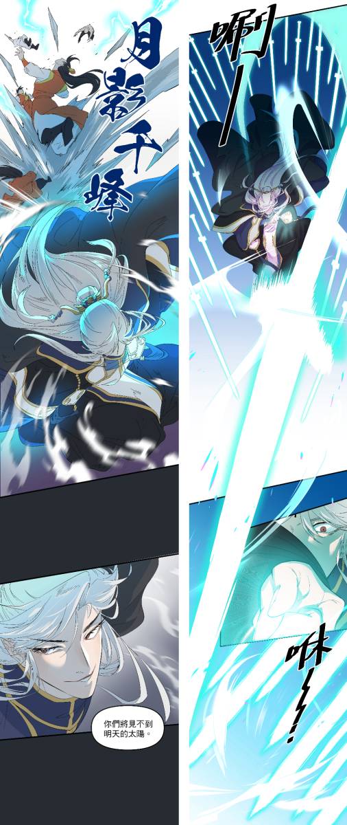 侯名晏獲得2025年金漫獎漫畫編輯獎的作品《肥羊重生後：無慾．無敵》（與霹靂布袋戲合作）主視覺與部分頁面。圖片提供／橘子集團MOJOIN