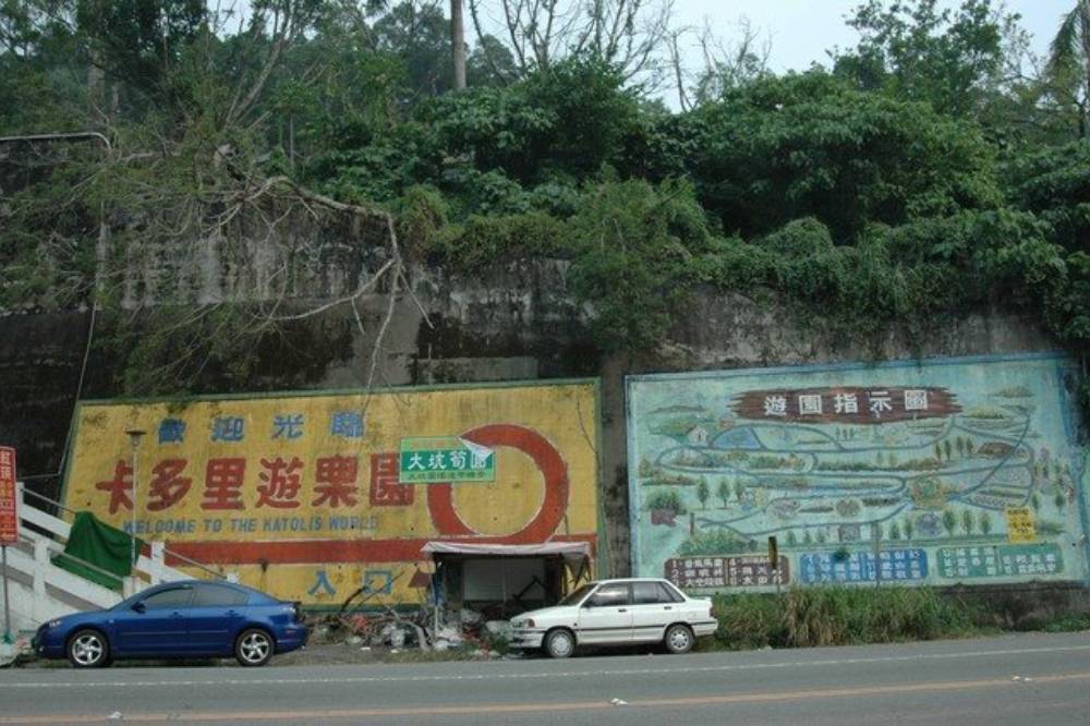 【猛鬼樂園傳命案】4男闖卡多里樂園探險　驚見腐爛女屍嚇壞報警 | 上報 | LINE TODAY