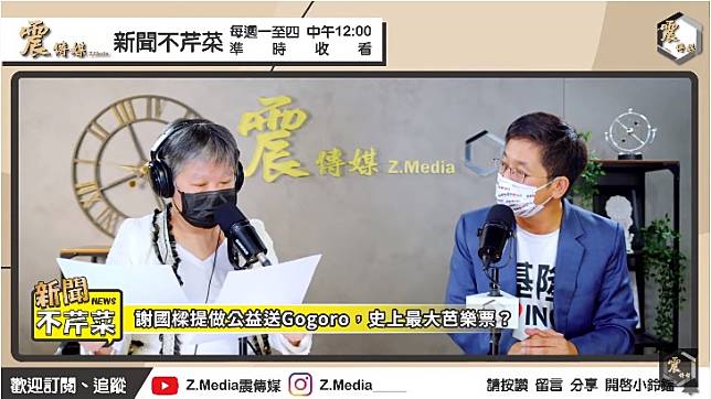 民進黨基隆市長候選人蔡適應今(25)日在《新聞不芹菜》節目接受媒體人黃光芹專訪。   圖：翻攝自新聞不芹菜YT頻道