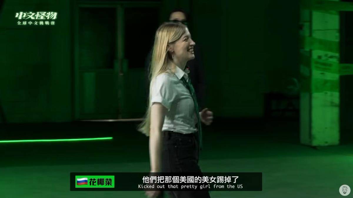 《中文怪物》美國正妹崔璀璨被踢掉！ 揭內幕吐槽：他沒資格踢我 | TVBS | LINE TODAY
