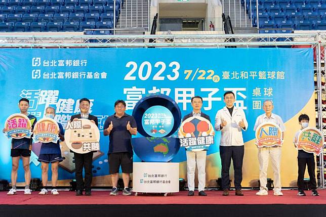 2023富邦甲子盃大賽開幕典禮合照。(北富銀提供）)