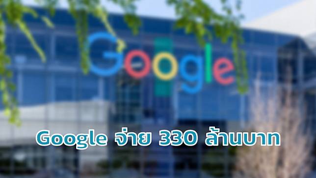 330 ล้านบาท! Google จะจ่ายเงินให้กับ '227 ผู้สมัครงานวัยกลางคน' ที่ถูกปฏิเสธรับเข้าทำงาน