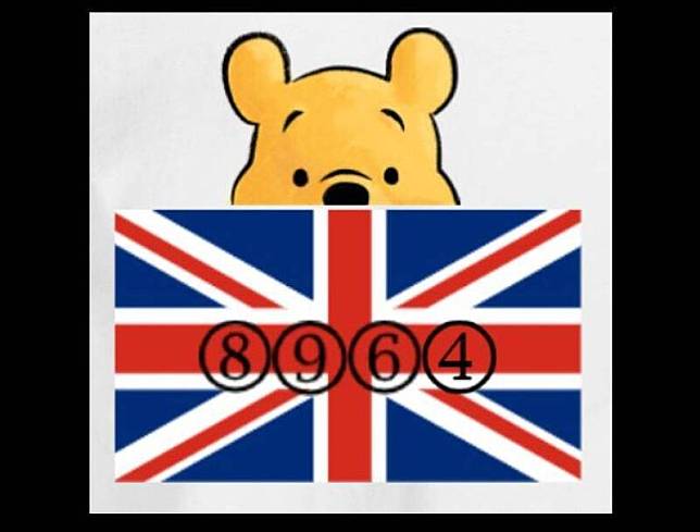英國鋼琴家卡瓦納在臉書貼出一張圖片，自稱是他鋼琴的新貼紙，圖案是在英國國旗上標註「8964」4個號碼，小熊維尼躲在英國國旗後面露出半張臉，引來不少台灣、香港網友留言叫好。(圖擷取自卡瓦納臉書)