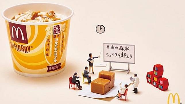 森永牛奶糖冰炫風準備在台灣開賣。圖／翻攝自麥當勞IG