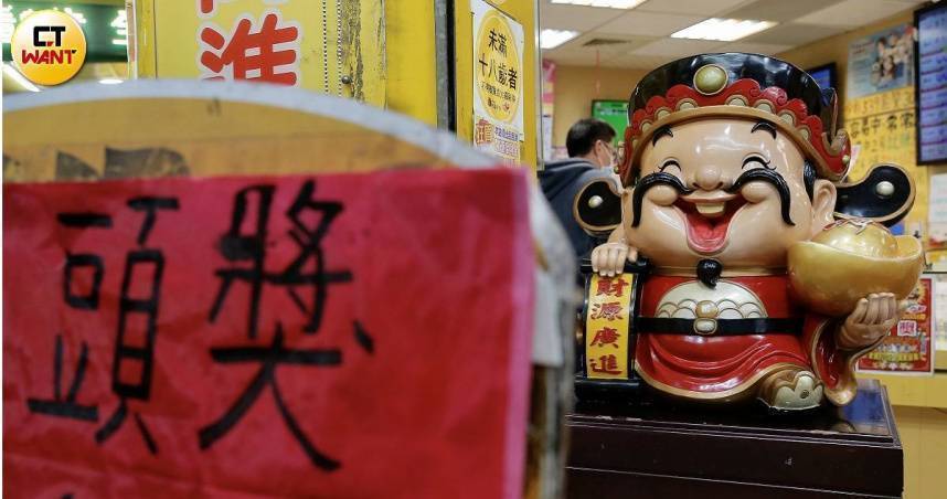 幸運兒是你嗎？威力彩上看14億　4星座、4生肖有偏財運 | CTWANT | LINE TODAY