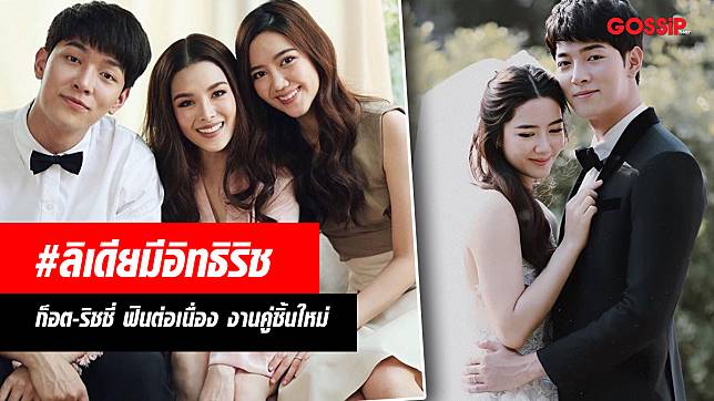 จิ้นต่อไม่ต้องเปลี่ยนตัว! ลิเดีย พาฟิน ก็อต – ริชชี่