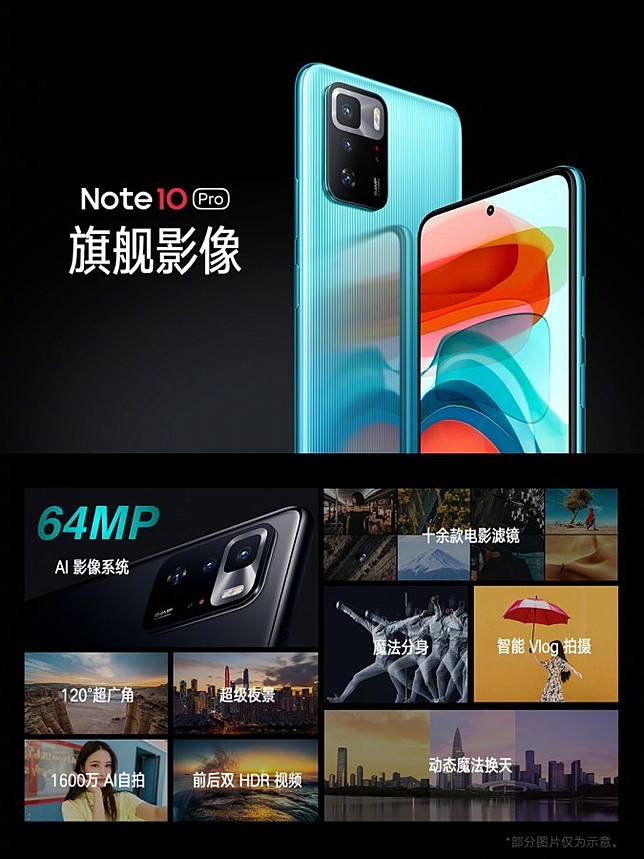 Redmi Note 10 Pro 5G 中国版 Xiaomi Redmi Note 10 Pro (China) Technical Specifications