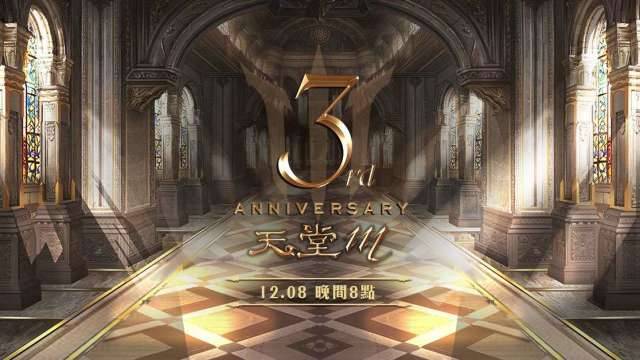 橘子痛失《天堂 2M》代理權 轉投資收益也落空