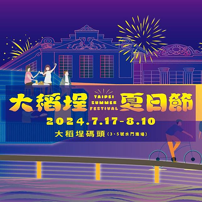 2024下半年全台音樂祭地點與售票時間資訊懶人包