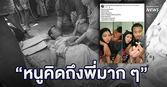 สาวท้อง โพสต์เศร้า “จะดูแลลูกให้ดี” หลังสูญเสียสามีหนุ่มเคอรี่ เหยื่อกระสุนวินเดือด