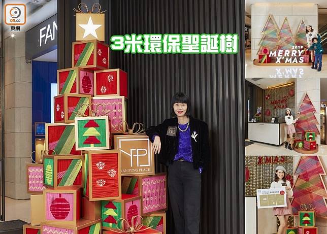 在Nan Fung Place正門入口，有超過3米高的「紗線編織木箱聖誕樹」迎接大家。樹上圖案每面不同，從多個角度拍出各個聖誕圖案背景，相信會成為今個聖誕最「潮」打卡聖誕樹！（互聯網） 