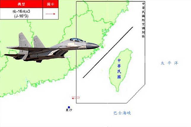 國防部統計，中共3架「殲-16」戰機進入我西南空域。(國防部提供，本報合成)