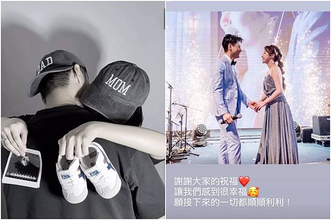 陳彥廷與呂璦唯宣布懷孕喜訊。翻攝IG @<ialwel</i