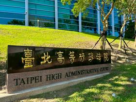 台北高等行政法院以程序違法為由，撤銷台大處分。侯柏青攝