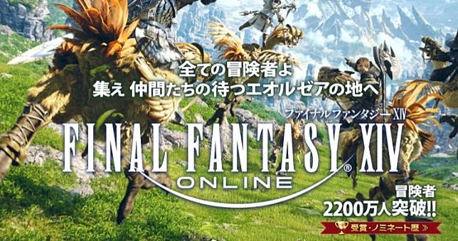 《FF14》完全版又又又打四折，歐帳美帳皆可買