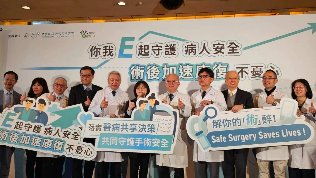 這6類人全麻手術風險高！台大醫院用這招有效降低併發症、住院天數 | 太報 | LINE TODAY