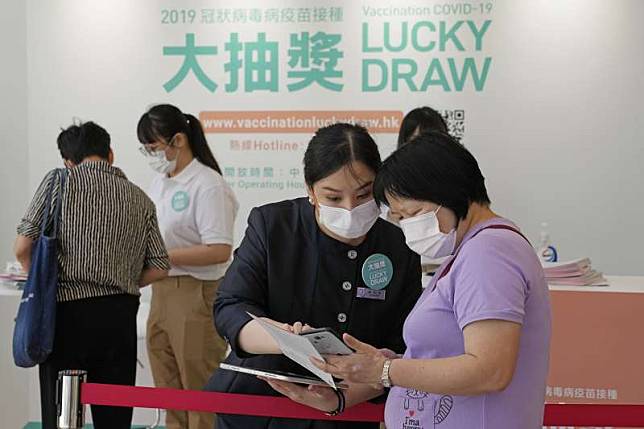 疫苗樂透：香港也用抽獎方式來鼓勵民眾打疫苗（AP）