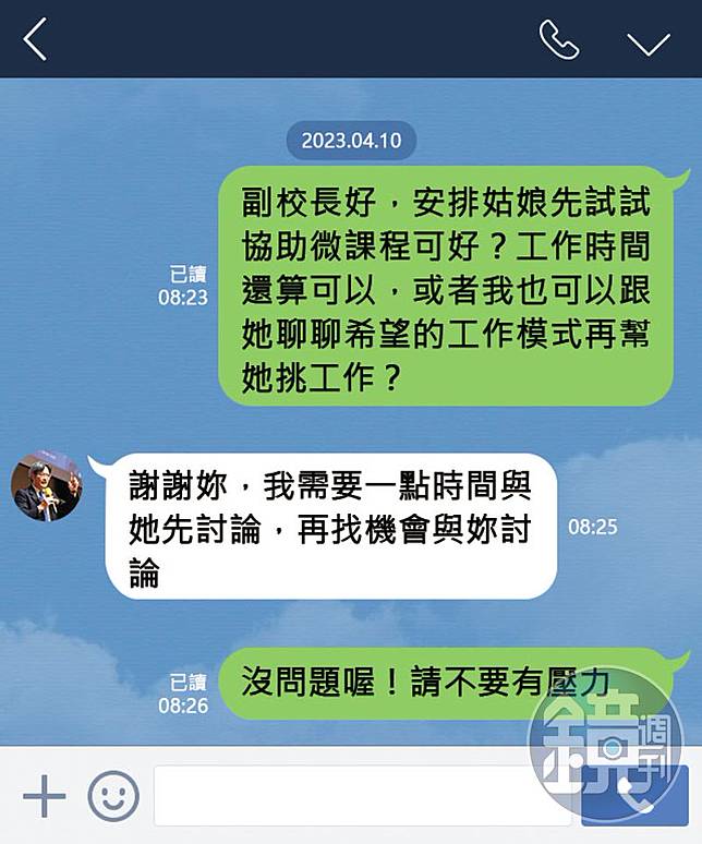 黃育綸告訴陳永富可幫他女兒安排職缺、挑工作。（示意畫面）