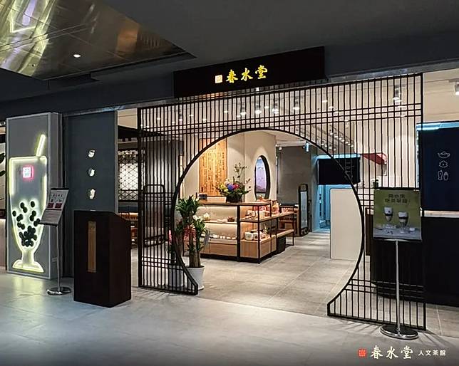 日前有網友直擊，情侶在春水堂吃700元餐點，男友竟罵哭女友。示意圖／翻攝自春水堂臉書