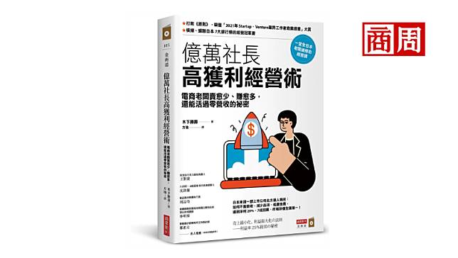 員工覺得公司布達與我無關？一堂日本社長讓部屬「共享理念」的搶修課