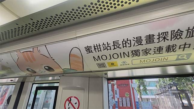 貓站長蜜柑推出網路漫畫　全新彩繪輕軌列車首航