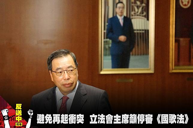 香港立法會主席梁君彥19日建議，港府暫停提交《國旗法》予立法會進行二讀工作。（攝影：李景濤，後製：潘世惟）