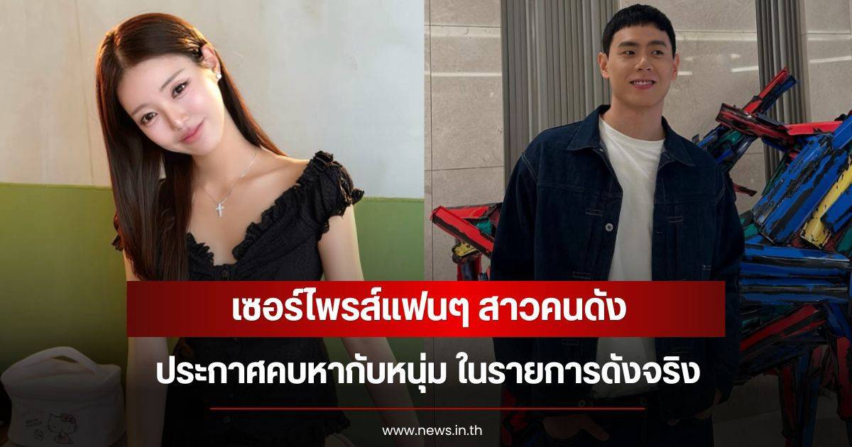 Surprise for fans of the hit show! 'Lee Gwan-hee' and 'Yoo Si-eun' officially announce they are dating