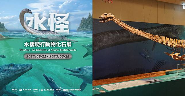 臺博館《水怪展》4亮點搶先看！《侏羅紀世界》頂級海洋掠食者「滄龍」現身、尼斯湖水怪前世是它？