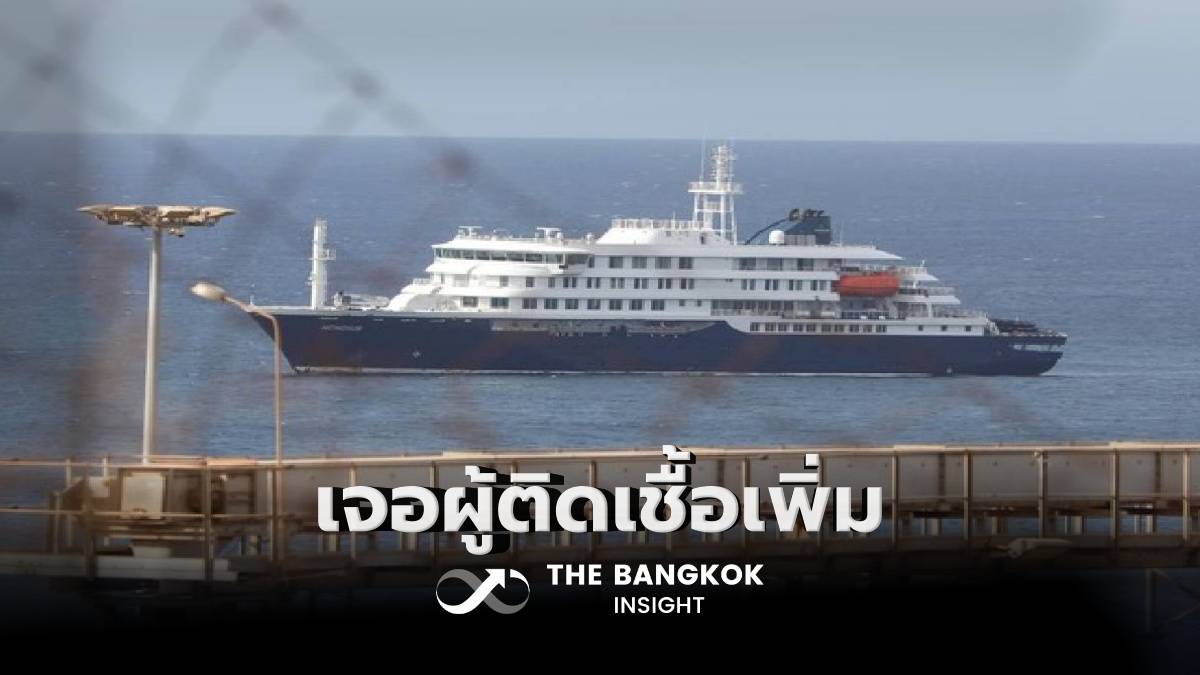 Une épidémie rare et mortelle, partie d'un voyage transatlantique