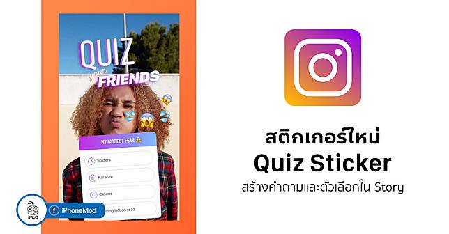 Instagram Add New Quiz Sticker In Story