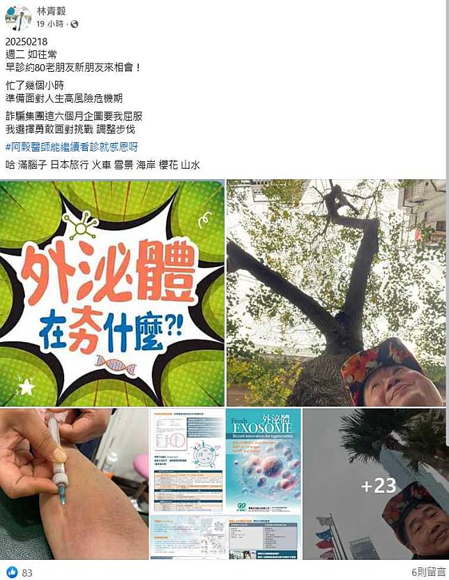 林青穀是知名家醫科醫師，今傳出桃色爭議。（圖／翻攝自林青穀臉書）