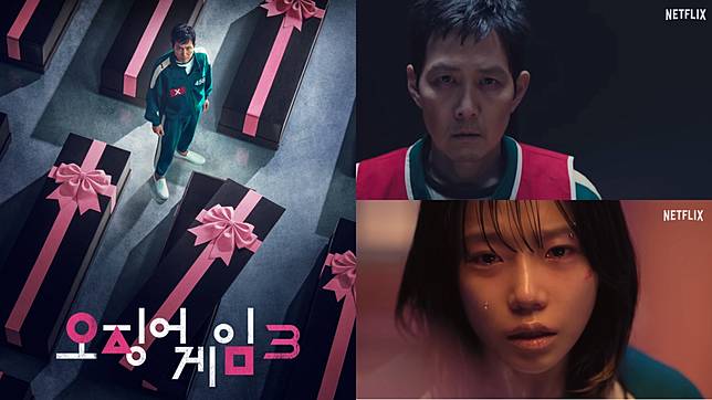 （封面圖源：Netflix《魷魚遊戲3》）