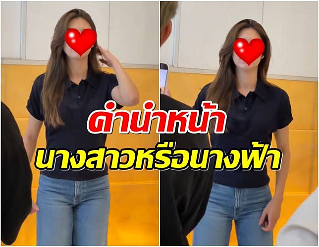 คนเเบกชุดสุดๆ นางเอกลูกครึ่งใส่เเค่เสื้อยืดเกงยีน เเต่สวยมาก